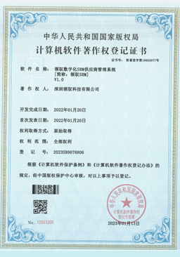 Leading Digital SRM Supplier Management System V1.0