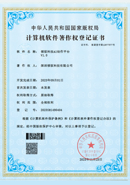 Leading AI Creation Platform V1.0