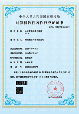 Artificial Intelligence Robot Software V1.0