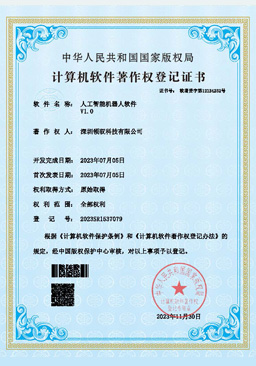 Artificial Intelligence Robot Software V1.0