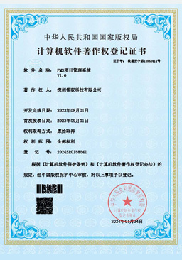 PMS Project Management System V1.0